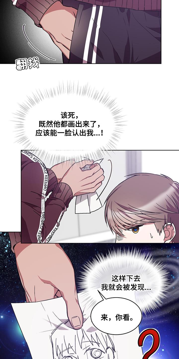 无心法师第一季全集免费天龙影院土豆网漫画,第36章：我要让他道歉2图