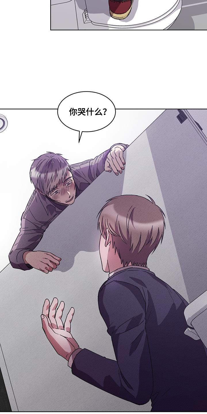 无心法师第一季漫画,第38章：警告2图