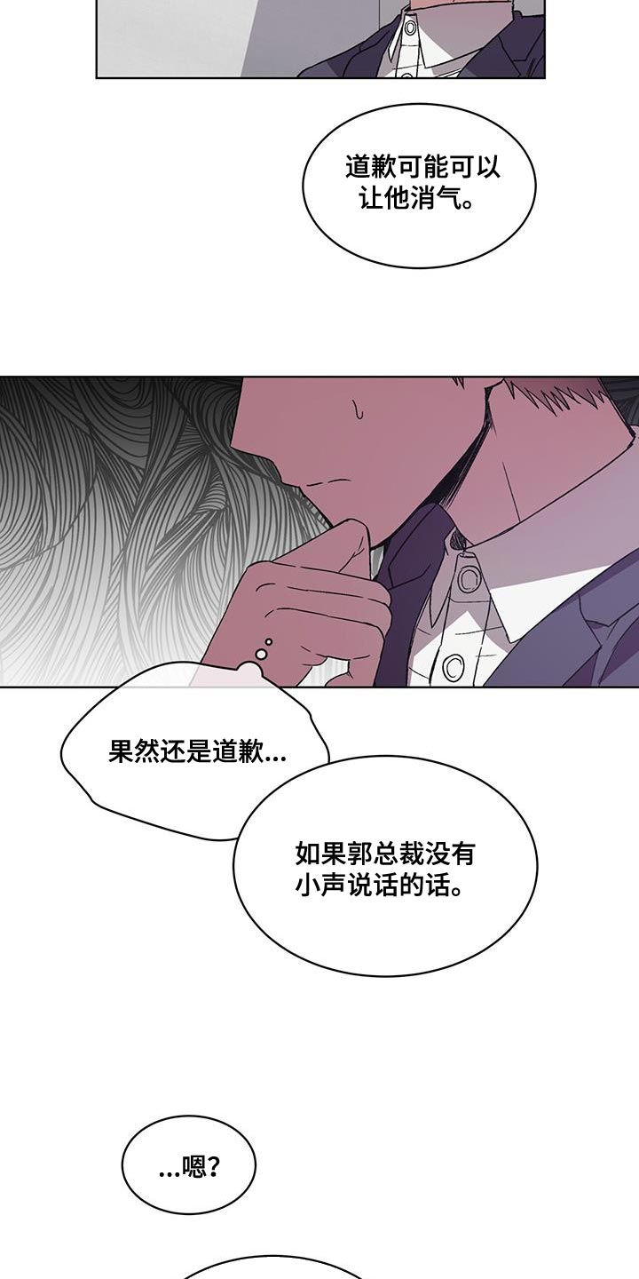 无心法师第一季漫画,第38章：警告1图