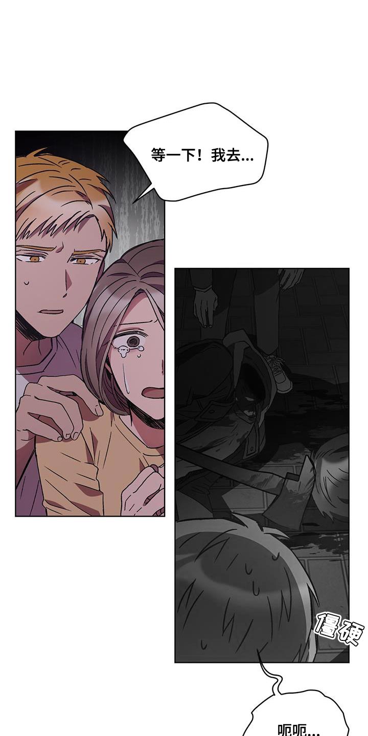 无心法师第一季漫画,第31章：报销2图