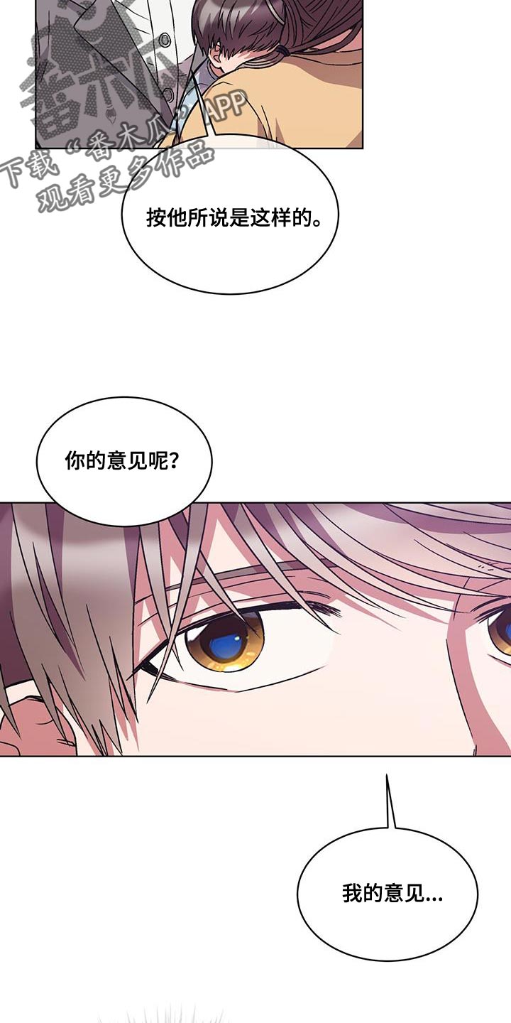 无心法师第一季漫画,第25章：停电2图