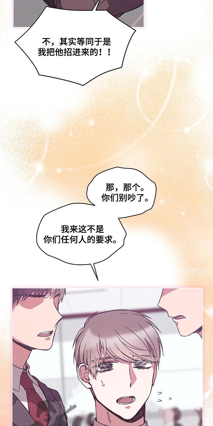 无心法师第一季漫画,第39章：无话可说1图