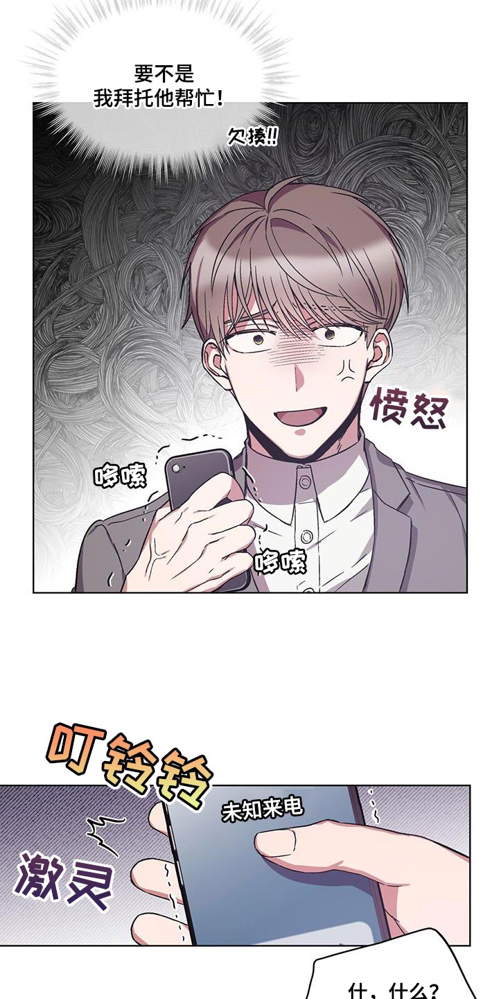 无心法师第一季漫画,第22章：乞讨1图