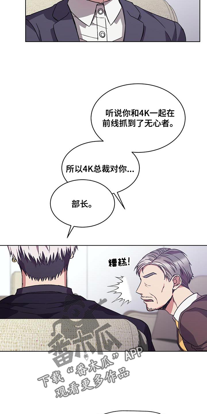 无心者无谓完整句子漫画,第35章：巧遇1图