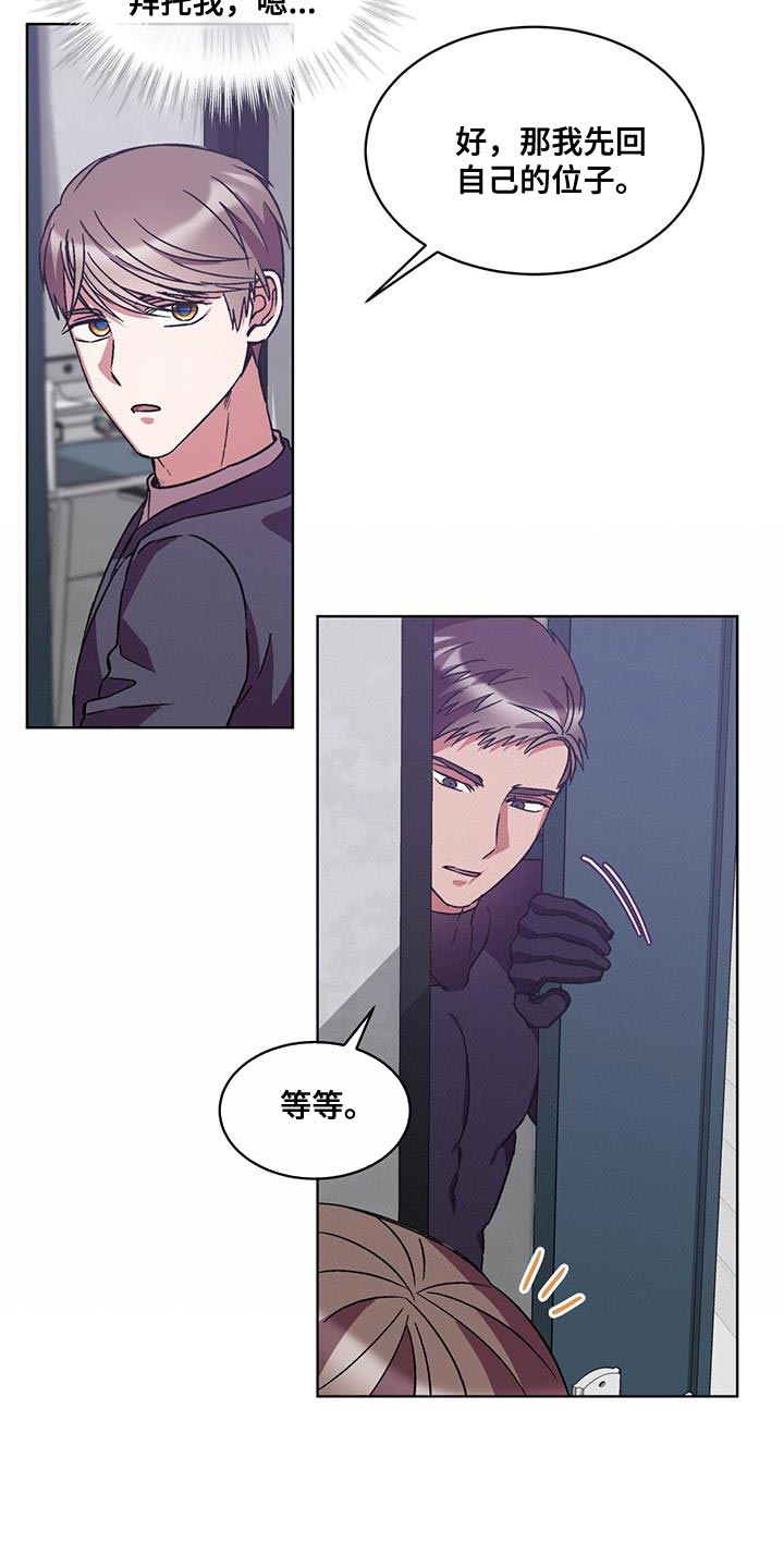 无心法师第一季漫画,第39章：无话可说2图