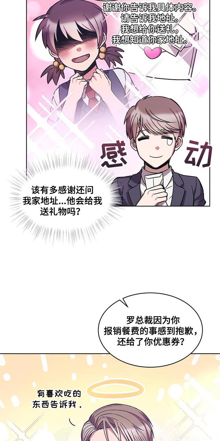 无心法师第一季漫画,第34章：这话我听多了2图