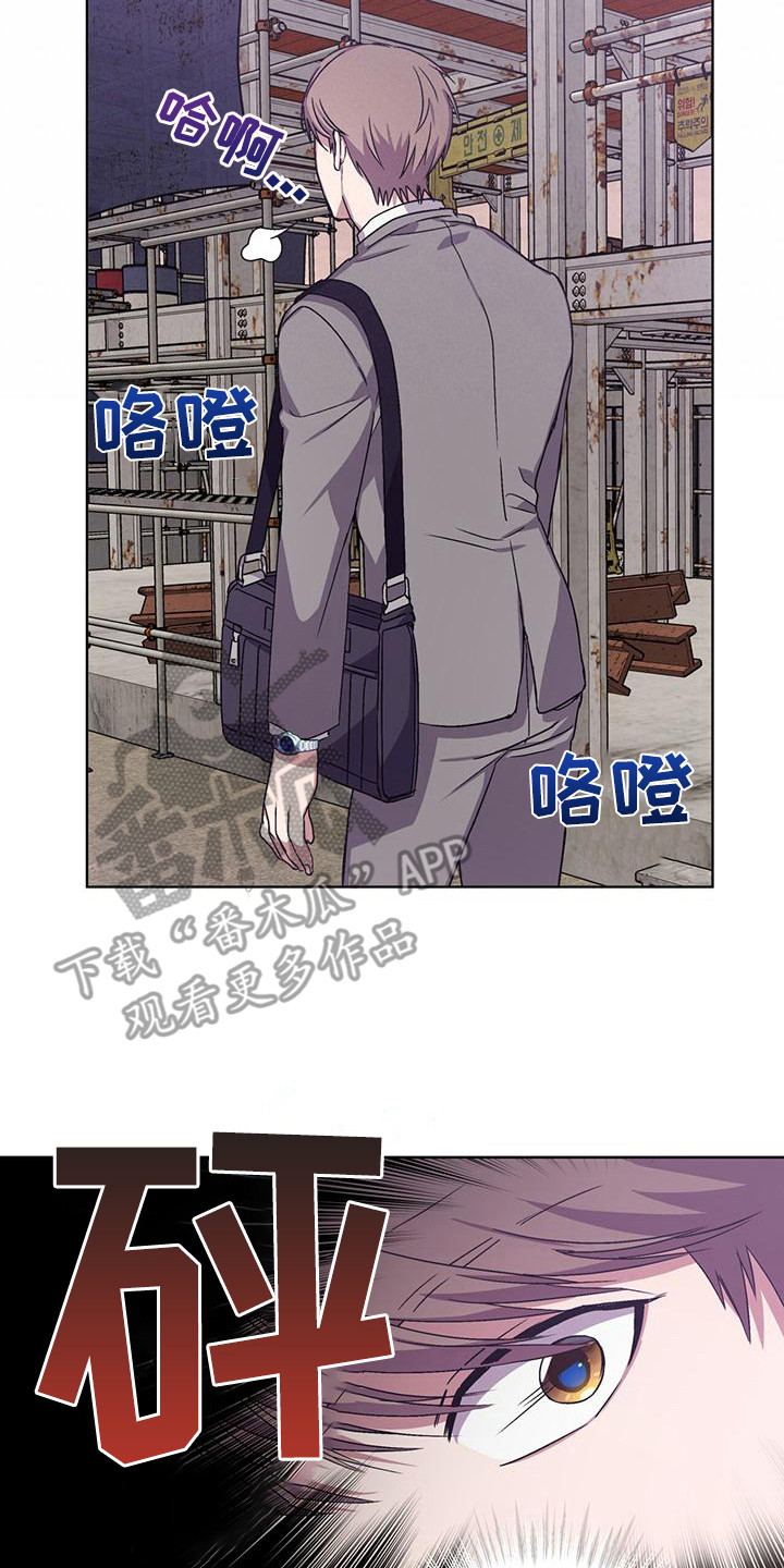 无心法师第一季漫画,第8章：工地激战2图