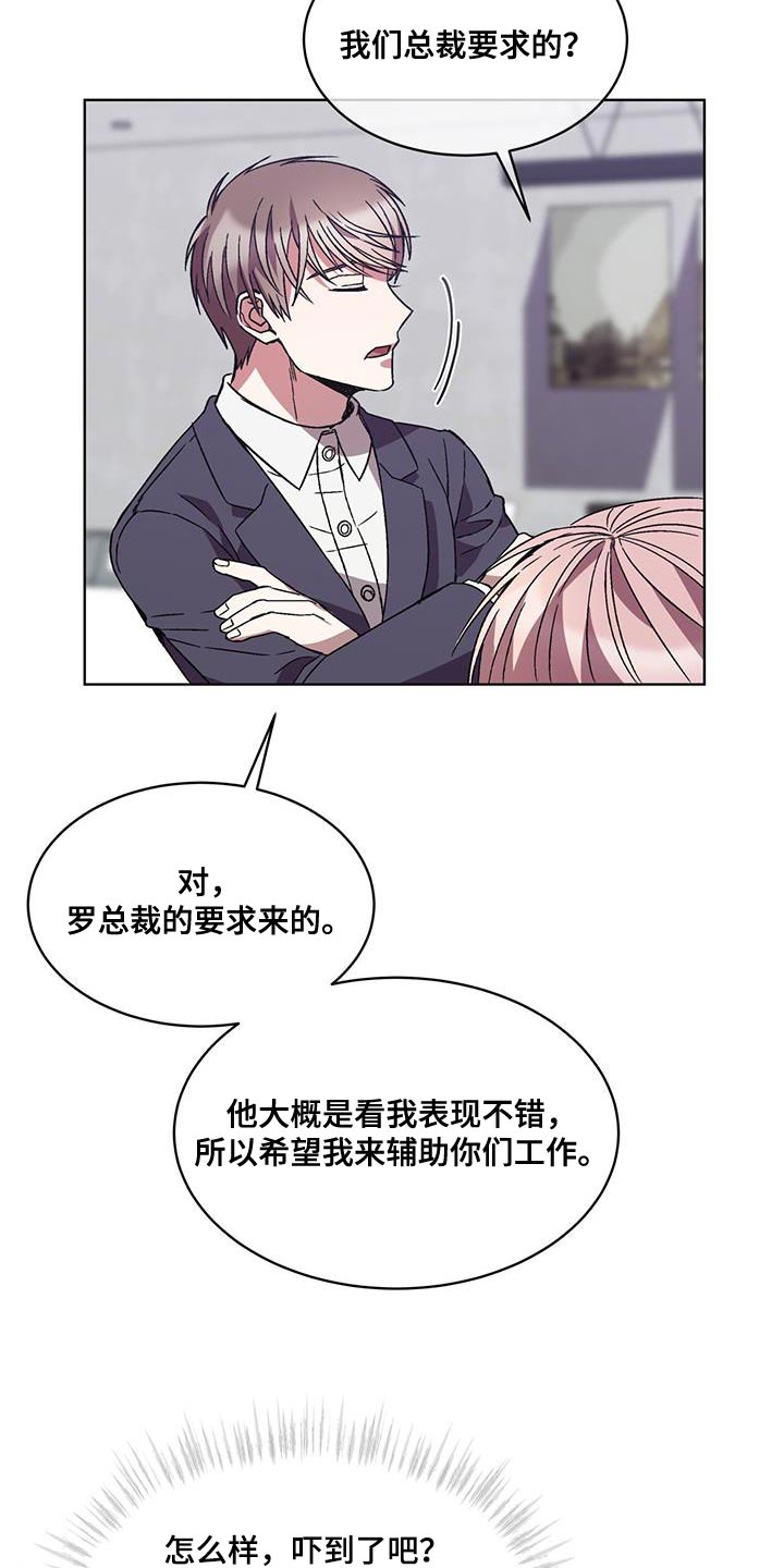 无心法师第一季漫画,第37章：丢死人了1图