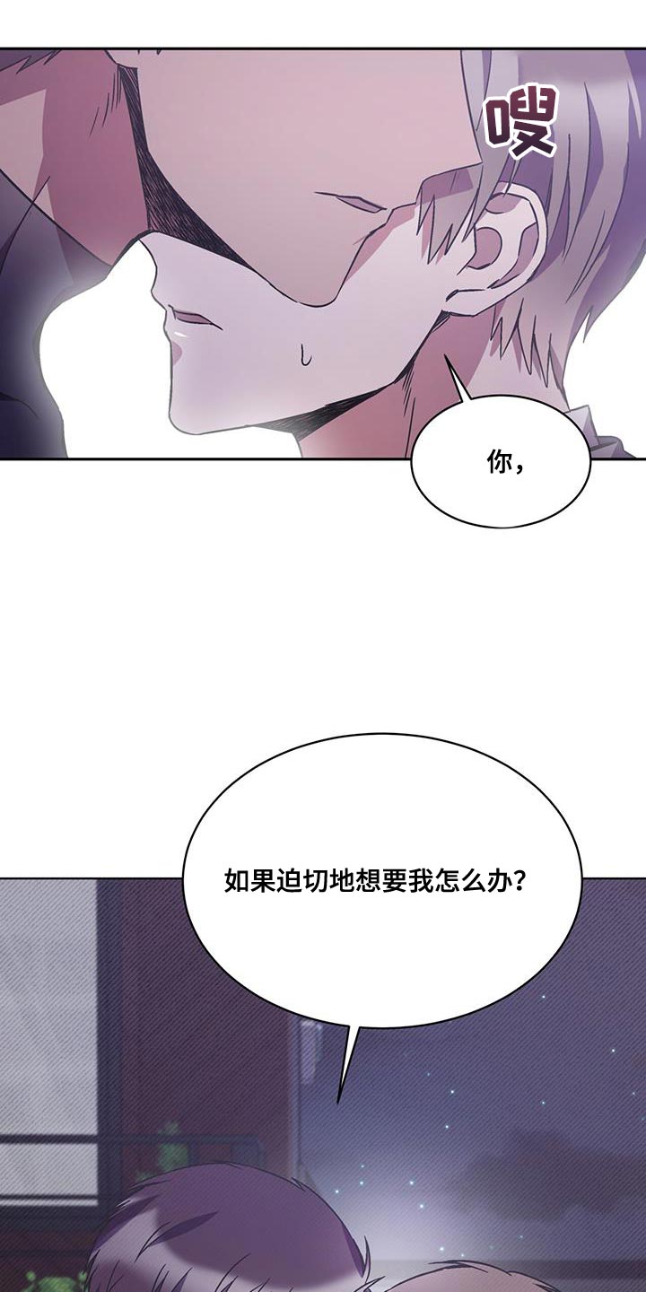 无心法师第一季漫画,第33章：不需要你的帮助2图