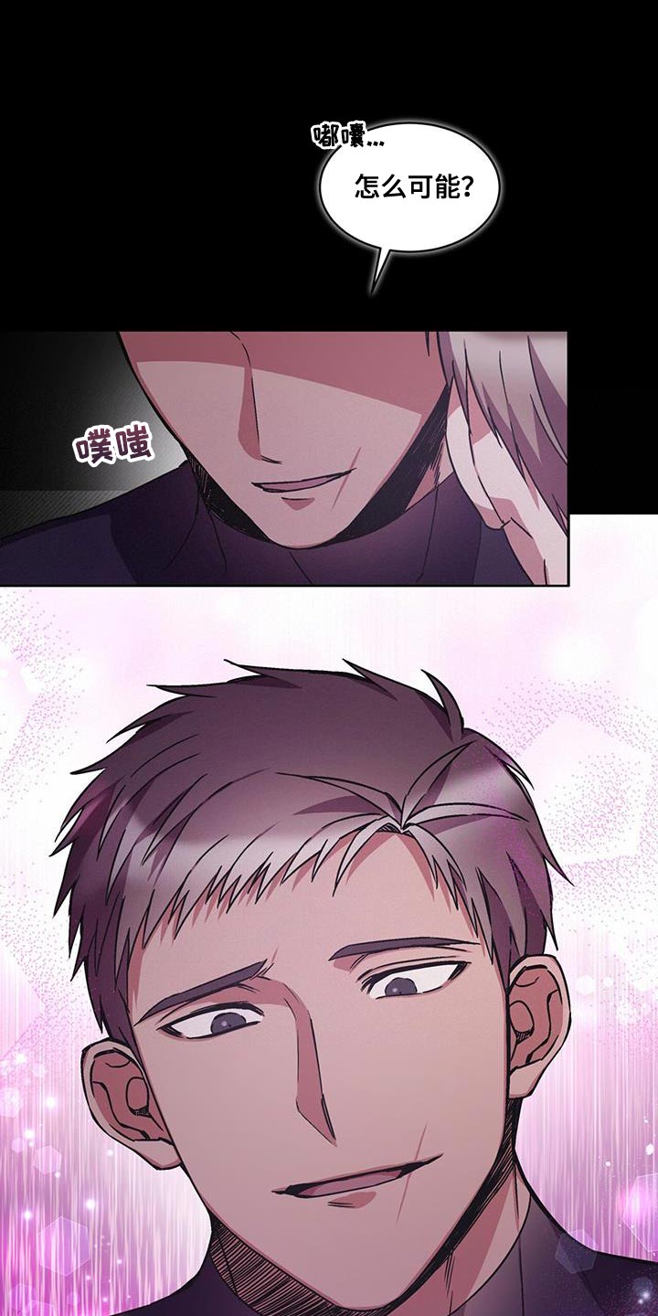 无心法师第一季漫画,第34章：这话我听多了1图