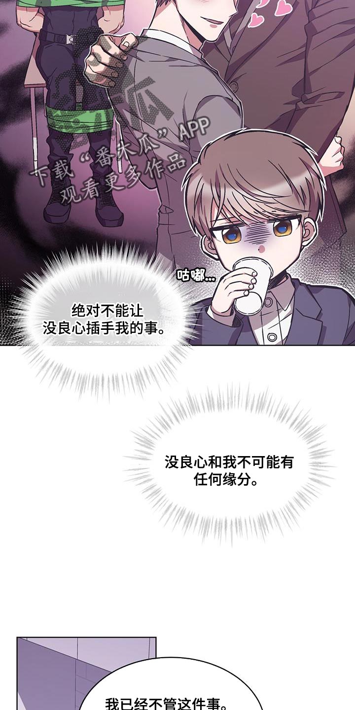 无心法师第一季漫画,第34章：这话我听多了1图