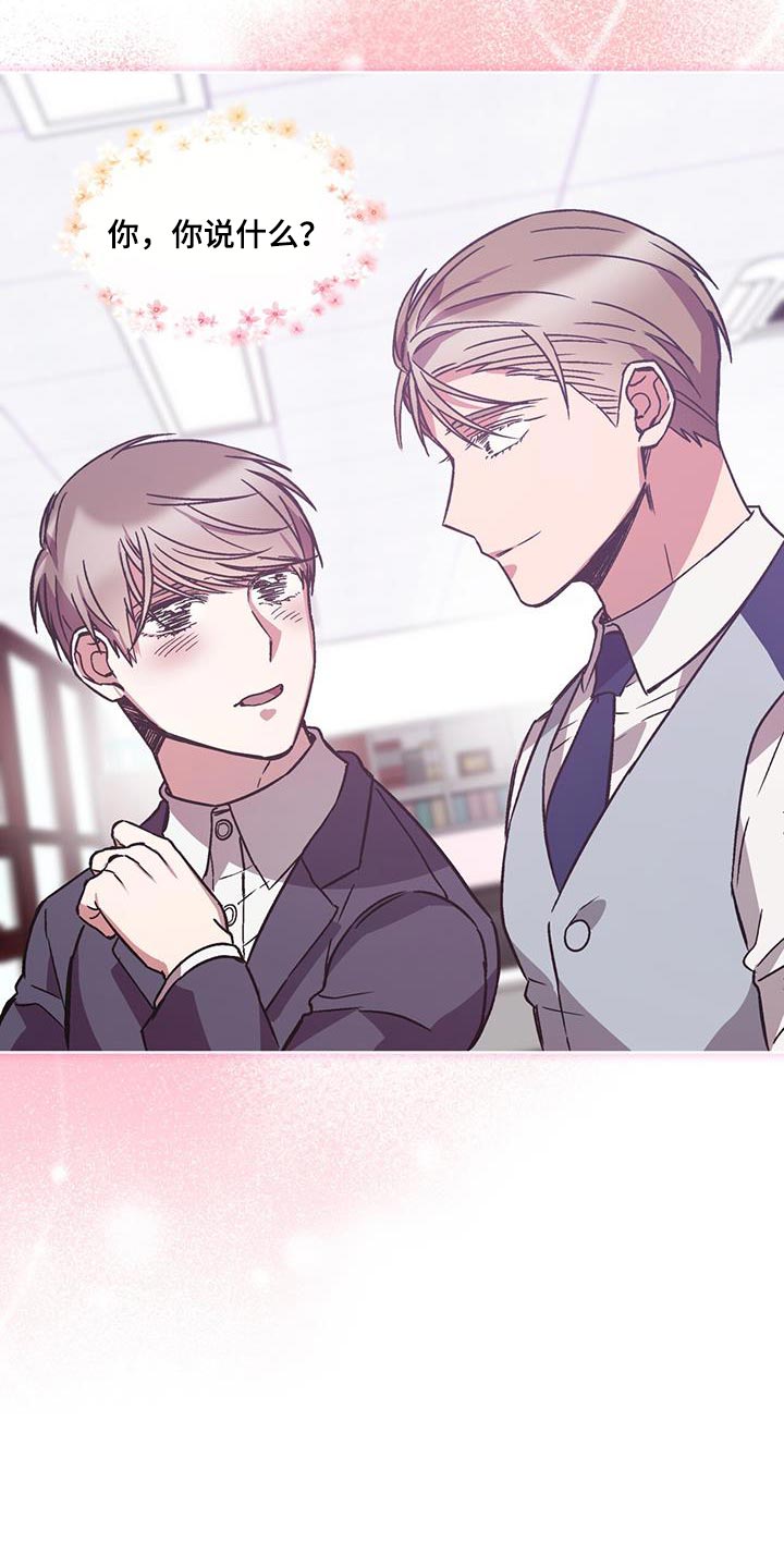 无心法师第一季漫画,第39章：无话可说1图