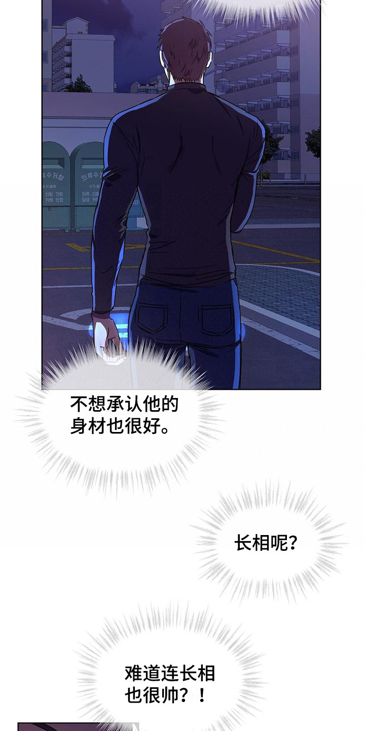无心法师第一季漫画,第5章：没良心1图