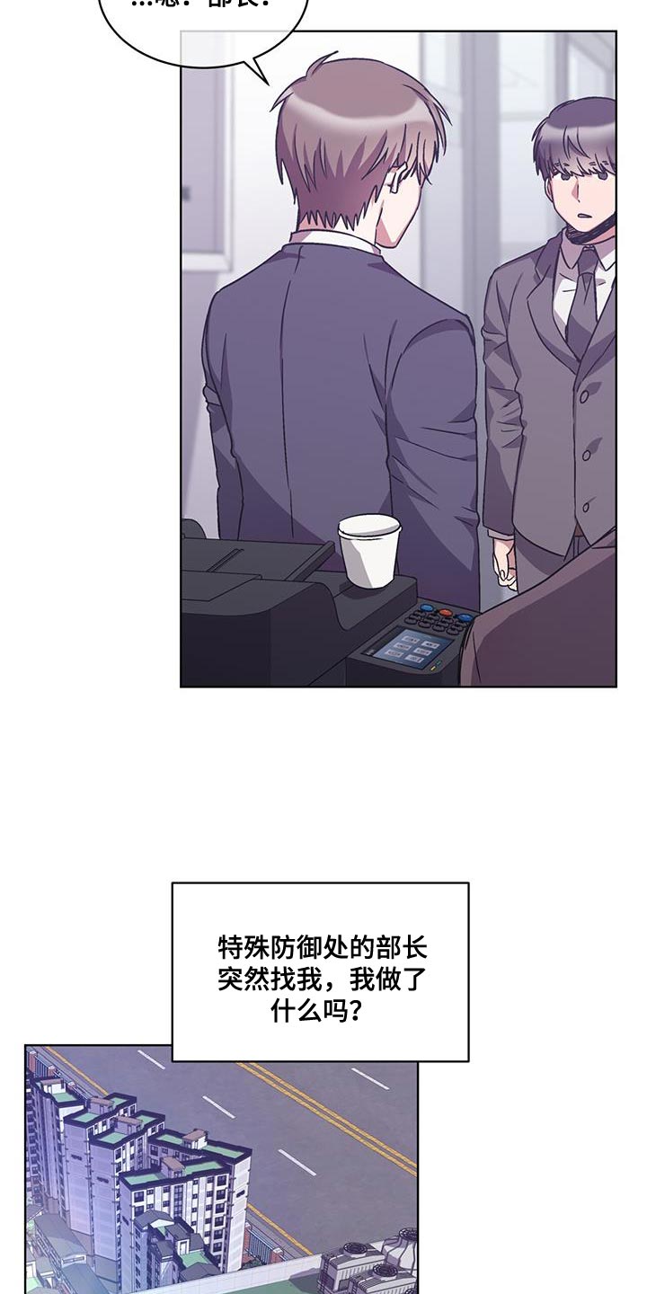 无心法师第一季漫画,第34章：这话我听多了1图