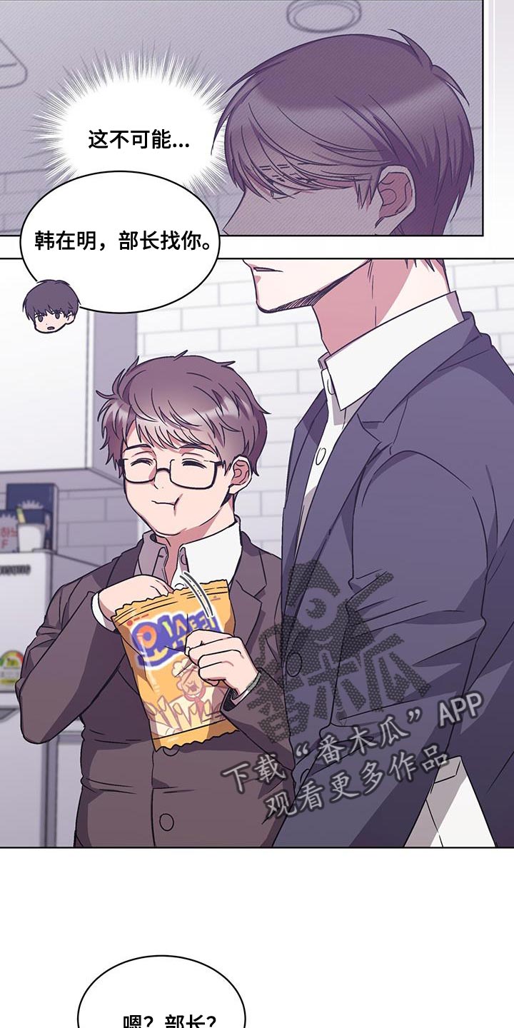 无心法师第一季漫画,第34章：这话我听多了2图