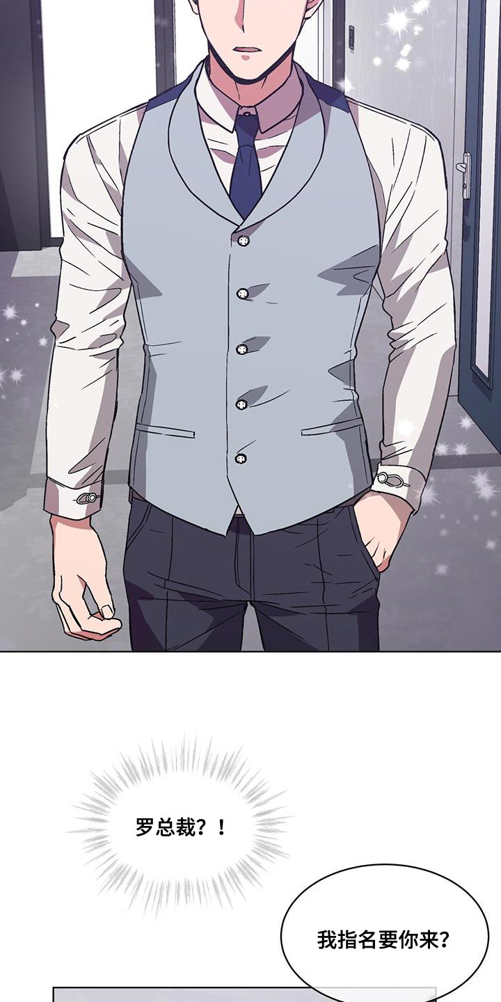无心法师第一季漫画,第37章：丢死人了1图