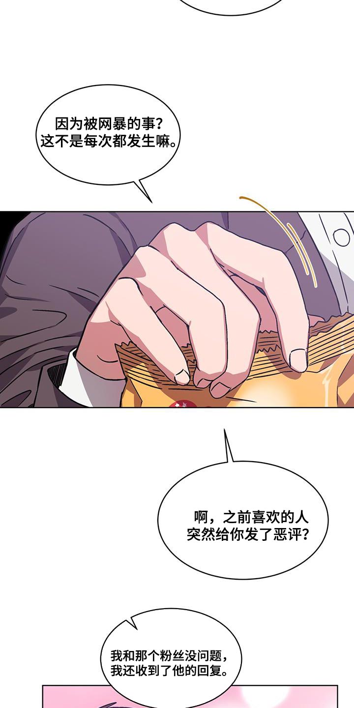 无心法师第一季漫画,第34章：这话我听多了1图
