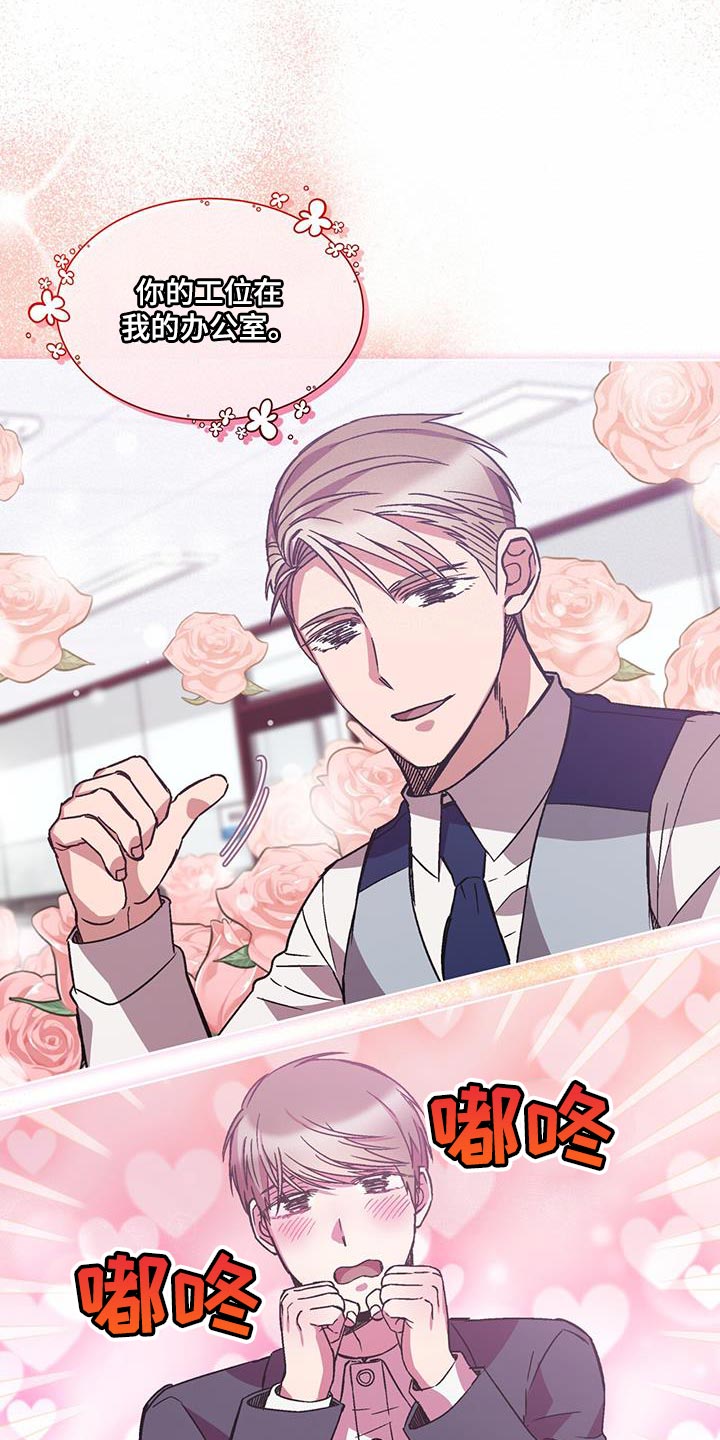 无心法师第一季漫画,第39章：无话可说2图