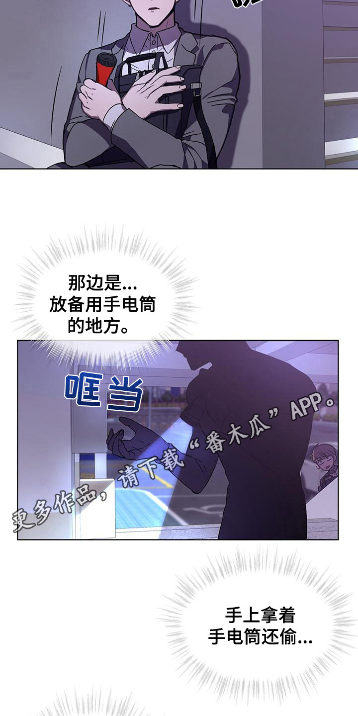 无心法师第一季漫画,第5章：没良心2图