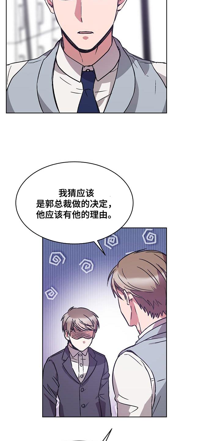 无心法师第一季漫画,第37章：丢死人了1图