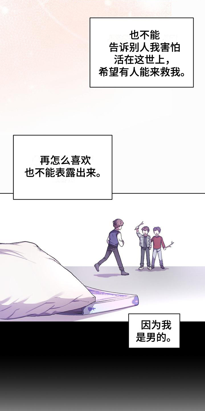 无心法师第一季漫画,第3章：挨骂1图