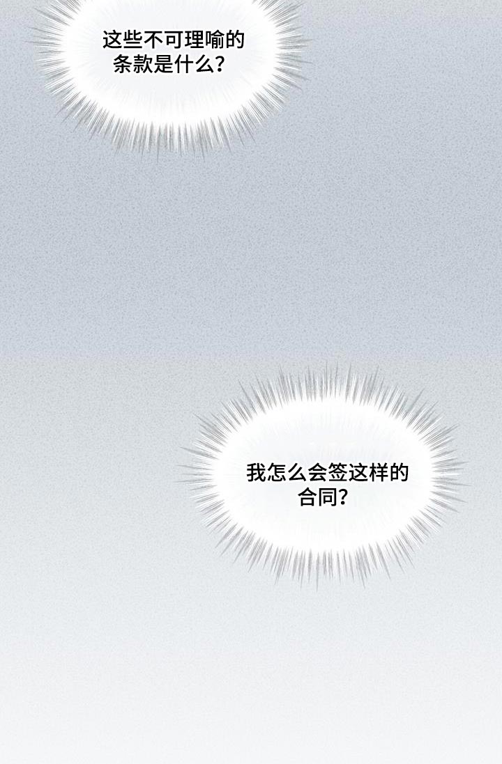无心法师第一季漫画,第38章：警告2图
