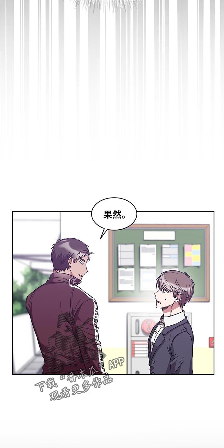 无心法师第一季漫画,第36章：我要让他道歉1图