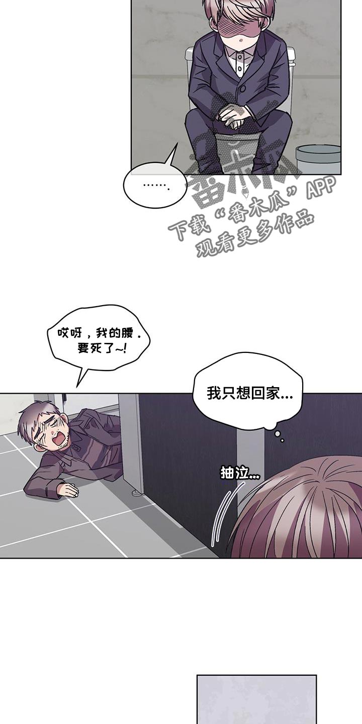 无心法师第一季漫画,第38章：警告2图
