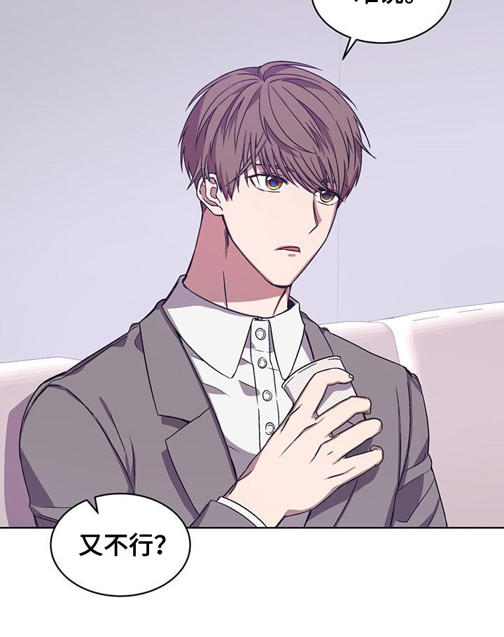 无心法师第一季漫画,第6章：小说2图