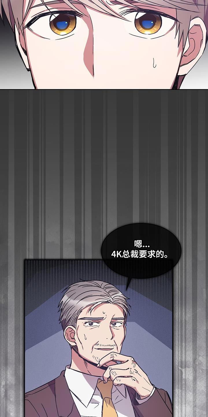 无心法师第一季漫画,第37章：丢死人了2图