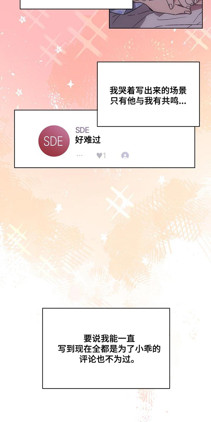 无心法师第一季漫画,第28章：更重要的事2图