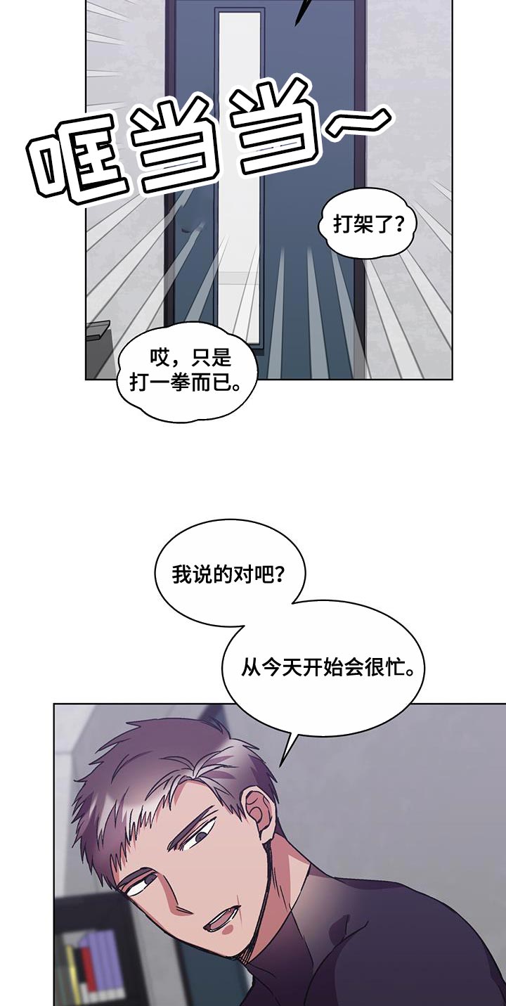 无心法师第一季漫画,第39章：无话可说1图