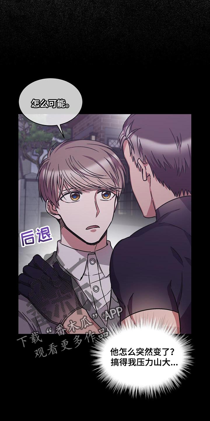 无心法师第一季漫画,第34章：这话我听多了2图