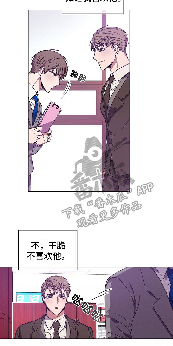 无心法师第一季漫画,第6章：小说2图