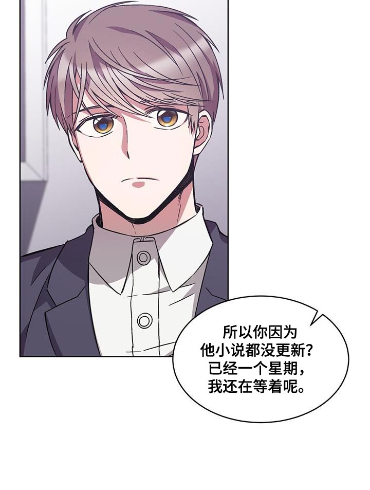 无心法师第一季漫画,第34章：这话我听多了1图