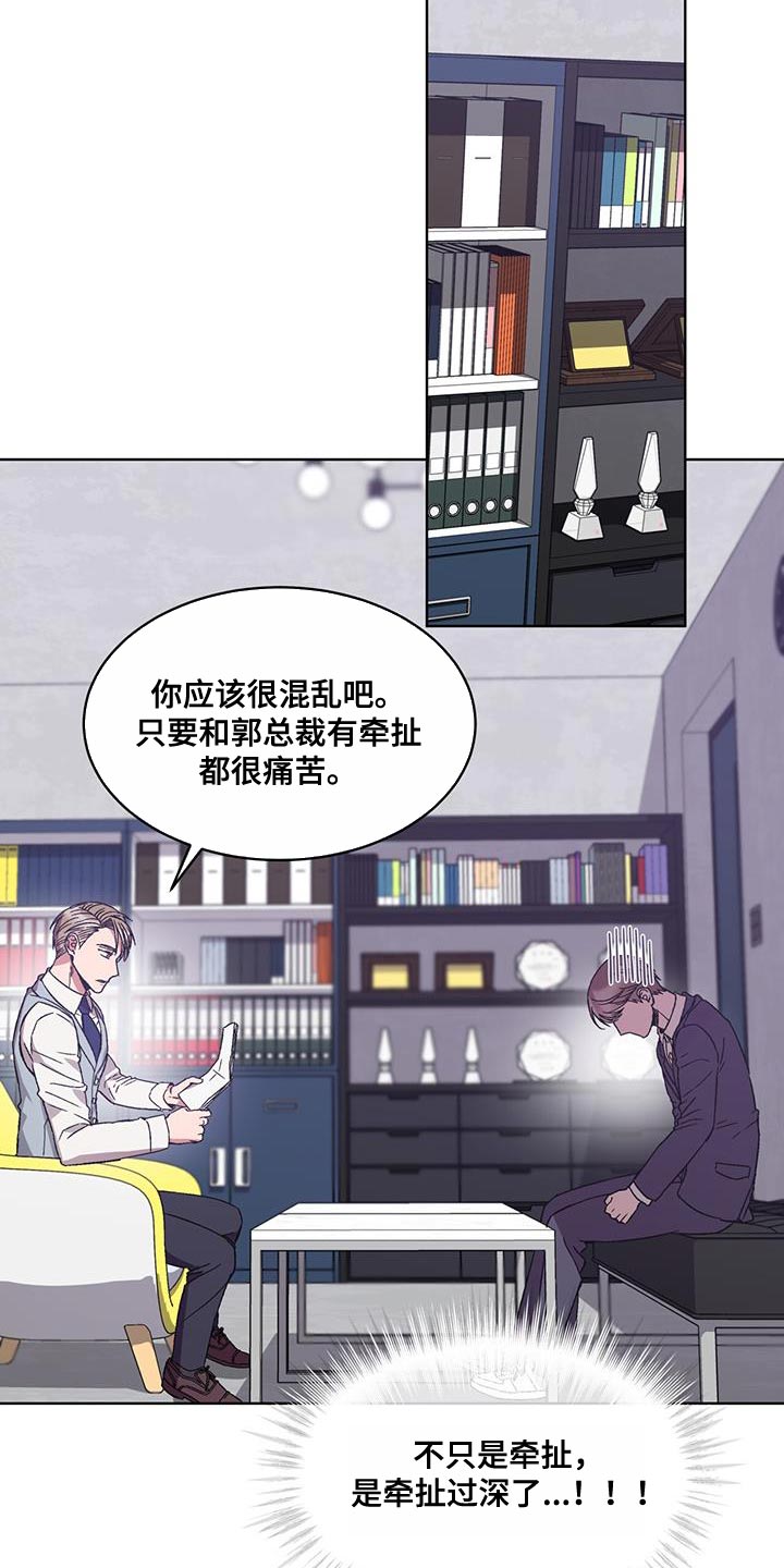 无心法师第一季漫画,第38章：警告1图