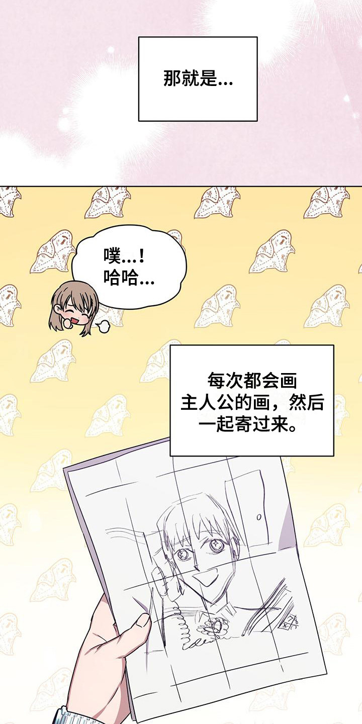 无心法师第一季漫画,第7章：信件1图