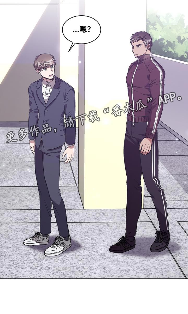 无心者无谓完整句子漫画,第35章：巧遇1图