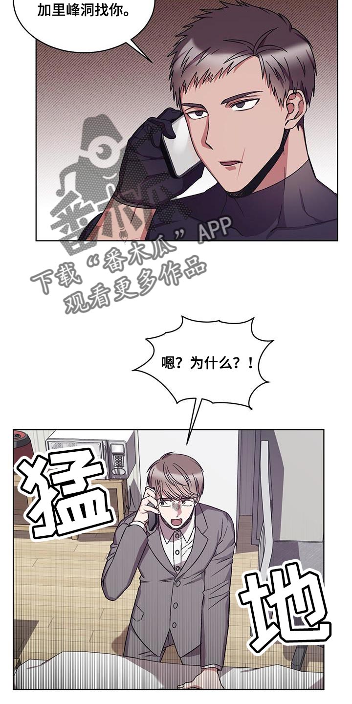 无心法师第一季漫画,第22章：乞讨2图