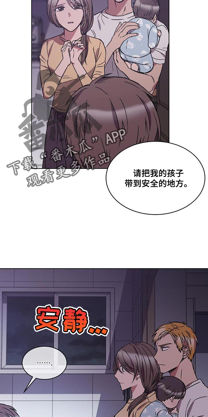 无心法师第一季漫画,第28章：更重要的事2图