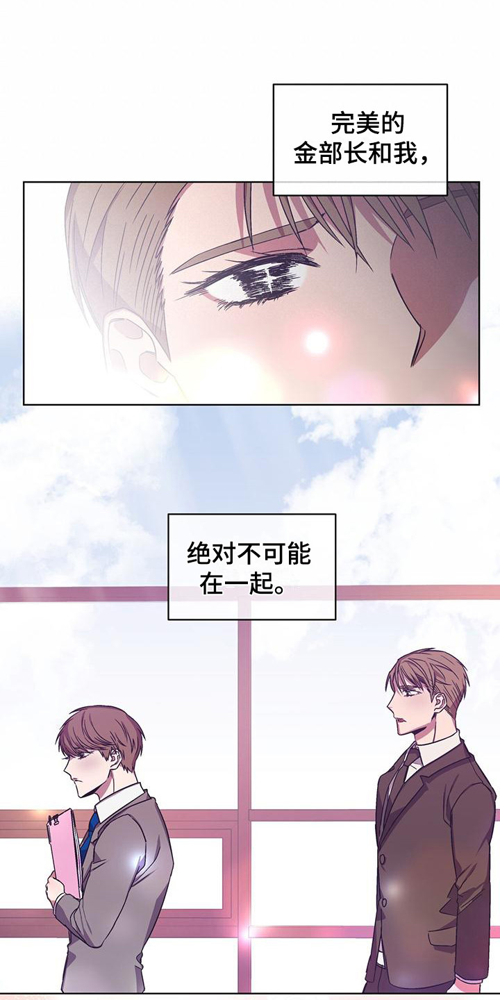 无心法师第一季漫画,第6章：小说1图