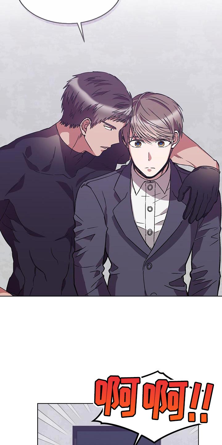 无心法师第一季漫画,第39章：无话可说2图