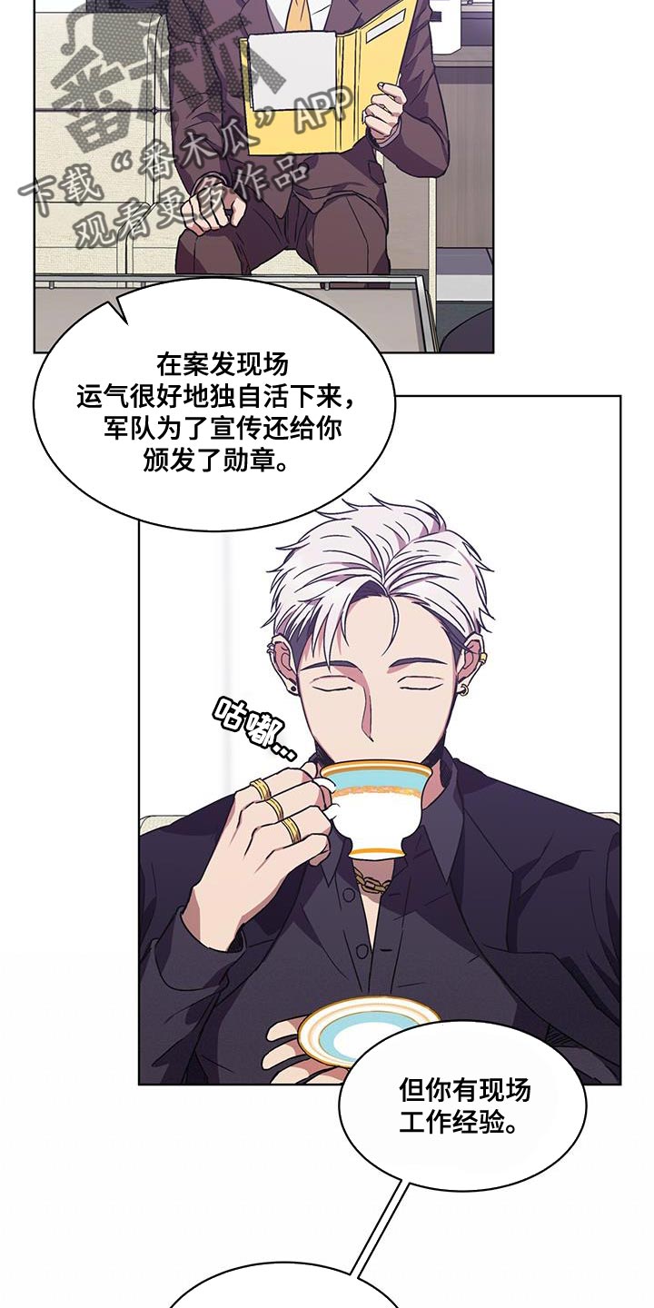 无心法师第一季漫画,第34章：这话我听多了2图