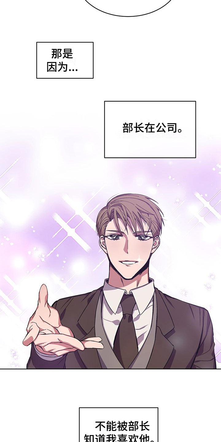 无心法师第一季漫画,第6章：小说1图