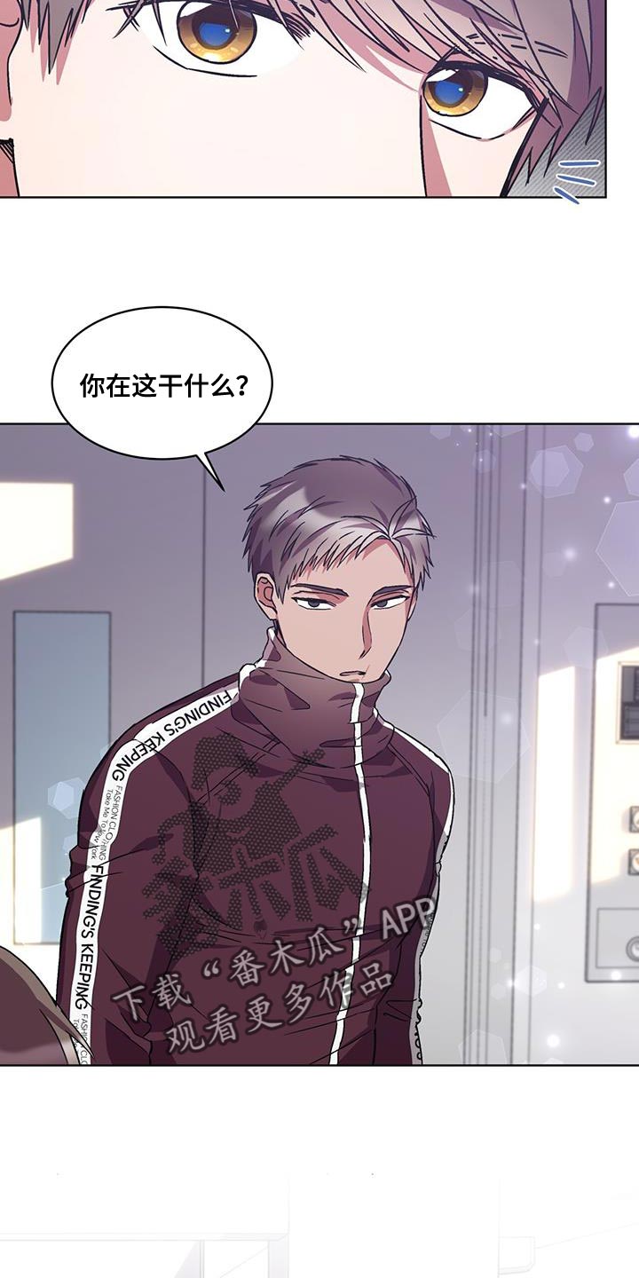 无心者无谓完整句子漫画,第35章：巧遇2图