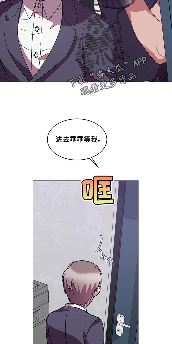 无心法师第一季漫画,第39章：无话可说2图