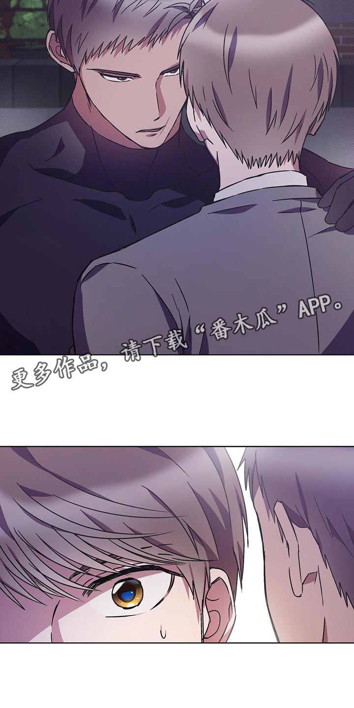 无心法师第一季漫画,第33章：不需要你的帮助1图