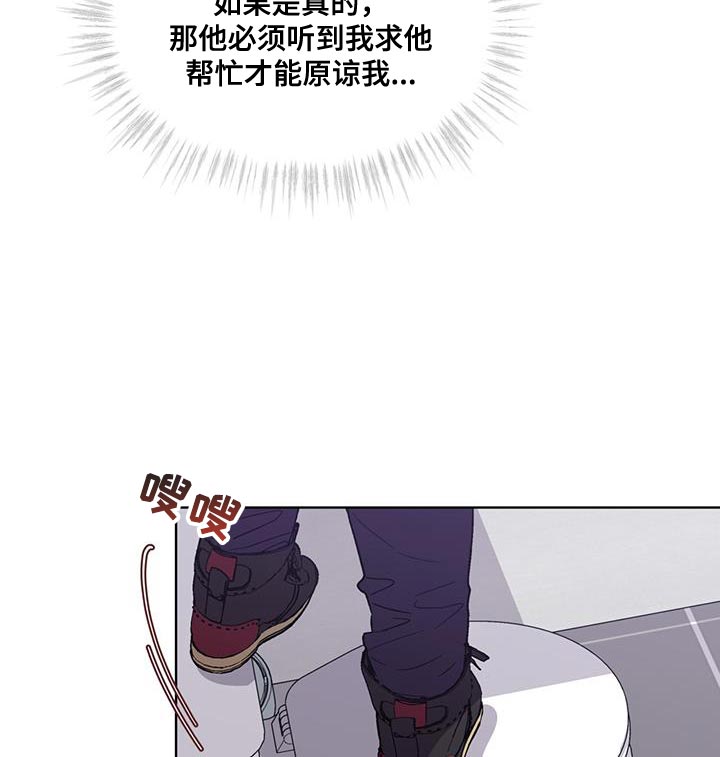 无心法师第一季漫画,第38章：警告1图