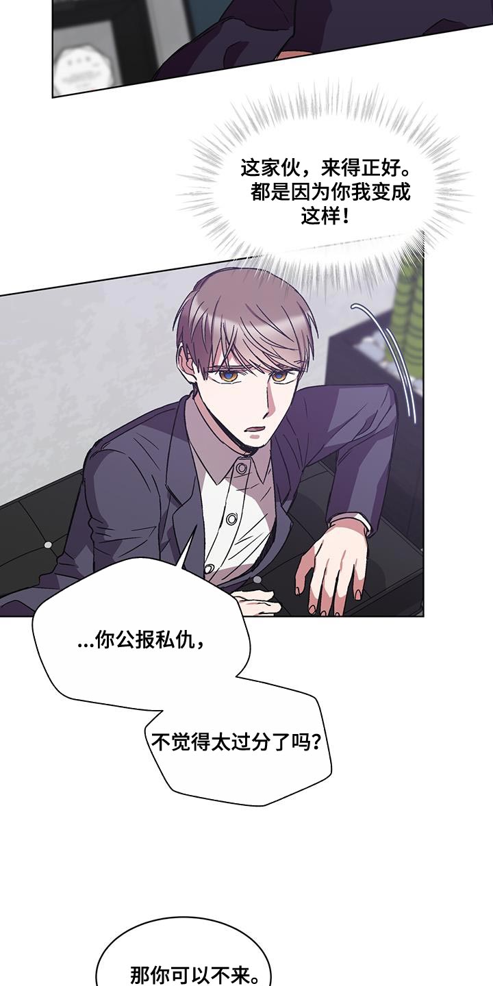 无心法师第一季漫画,第39章：无话可说2图