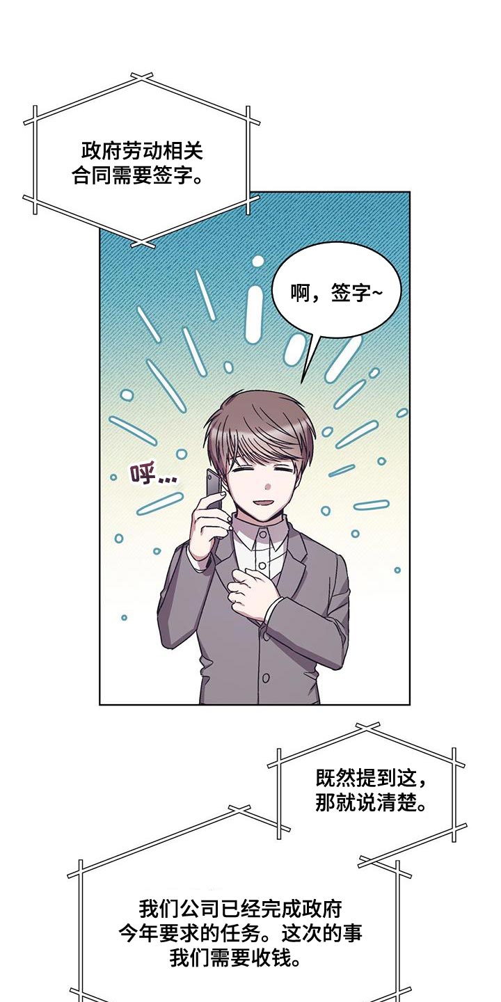 无心法师第一季漫画,第22章：乞讨1图